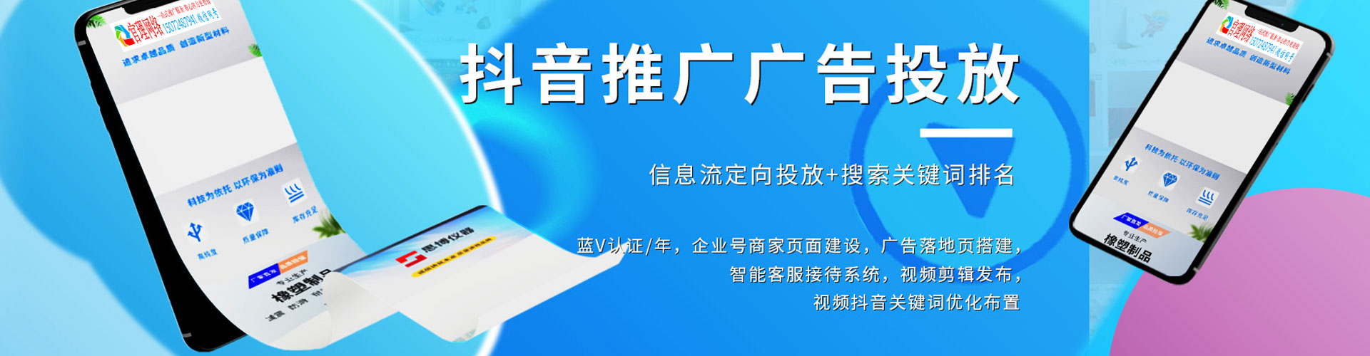和县竞价推广开户
